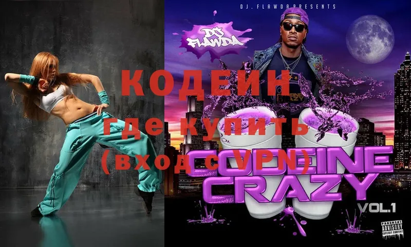 сколько стоит  Фролово  kraken онион  Codein Purple Drank 